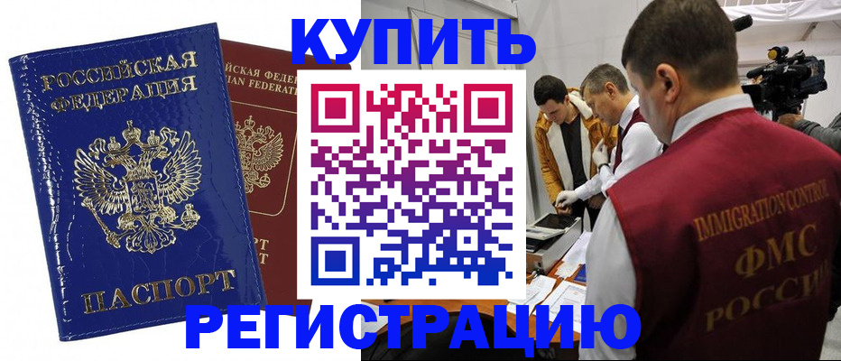временная регистрация недорого в Гусеве