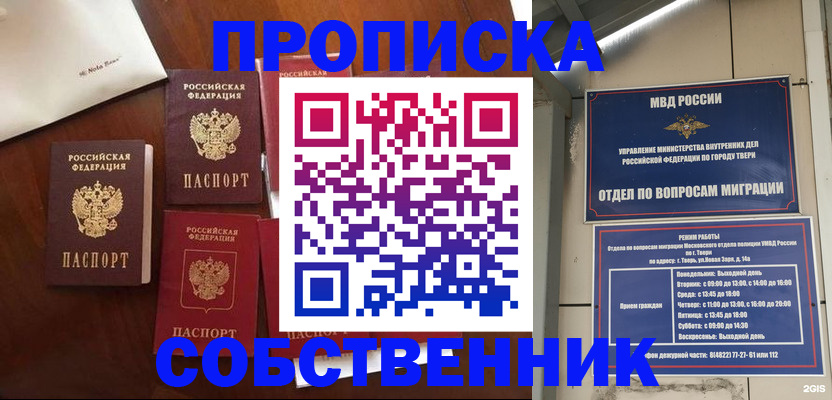 временная регистрация надежно в Гусеве